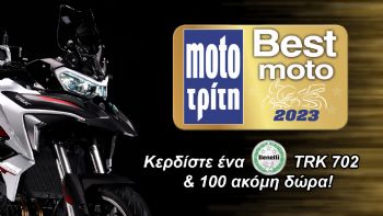 Best Moto 2023: Ψηφίστε και κερδίστε ένα Benelli TRK 702